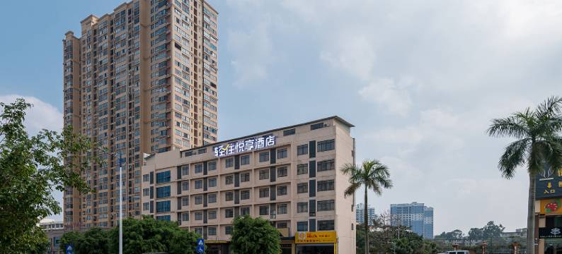 悦享酒店(南宁民族大学店)图片