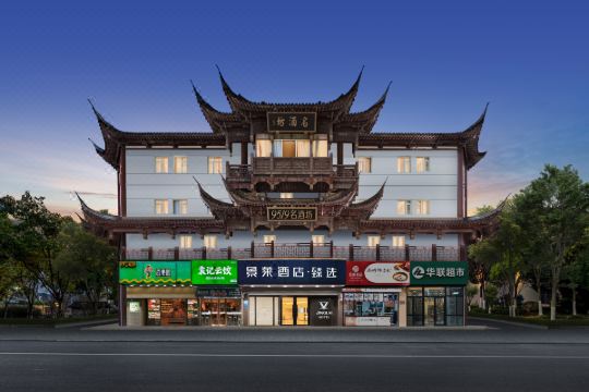 景莱酒店上海真如店