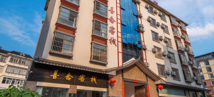 普洱善念客栈(万人体育广场店)图片