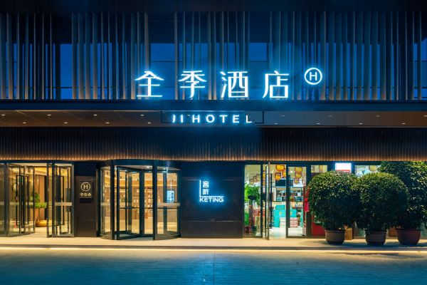 全季酒店(喀什万达广场店)预订价格,联系电话位置地址【携程酒店】