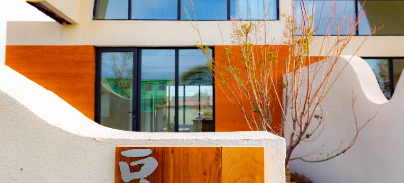 盆罐陶然精品民宿图片