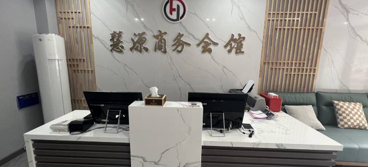 慧源商务宾馆(阜阳实验小学店)图片