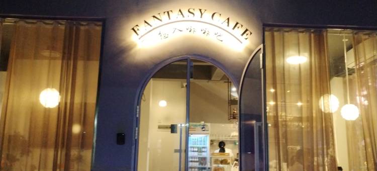 山漓菲语民宿(阳朔西街店)图片