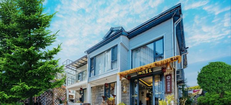 花筑·庐山匡庐隐栖民宿(庐山风景区索道站店)图片