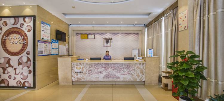 皮皮华府酒店(嘉禾县神农步行街人民医院店)图片