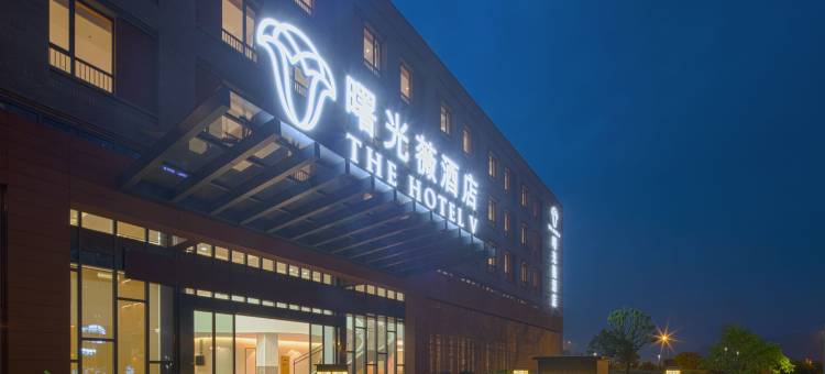 富阳曙光薇酒店图片