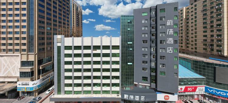 蔚徕酒店(呼和浩特新华广场店)图片