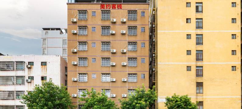 美约酒店(海口龙湖天街城西站店)图片