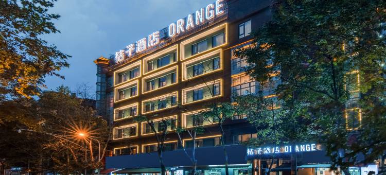 桔子酒店(成都华西人民南路店)图片