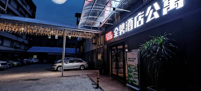全骋酒店(武汉黄鹤楼武昌火车站店)图片
