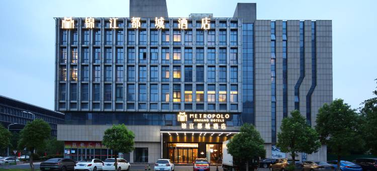 合肥滨湖国际会展中心金融港锦江都城酒店图片