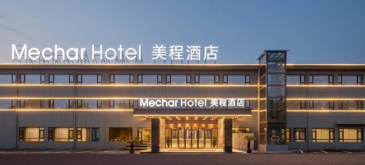 美程酒店(徐州睢宁城区青年路店)图片