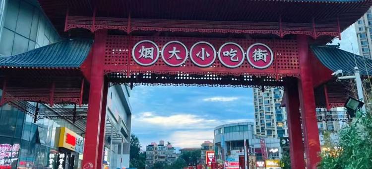 艾盛酒店(烟台大学市政府店)图片