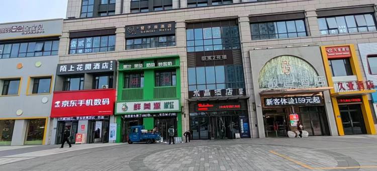 帝悦民宿图片