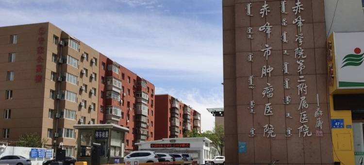 格丽温度酒店(赤峰南站市医院店)图片