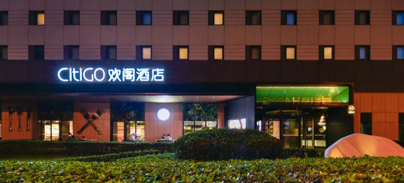 北京三元桥CitiGO欢阁酒店图片