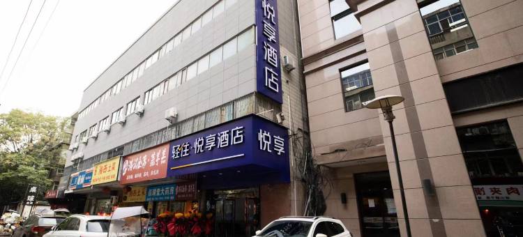 轻住·悦享酒店(西安第四医院大差市地铁站店)图片