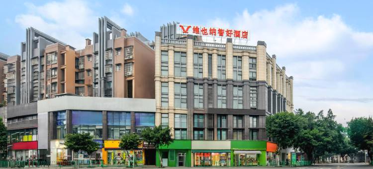 维也纳智好酒店(什邡图腾新天地店)图片
