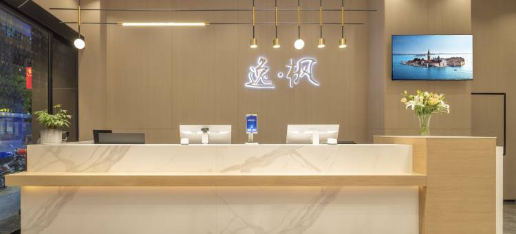 绿春逸枫酒店图片