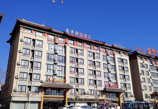 夫子精品酒店（曲阜高铁站店）外景图