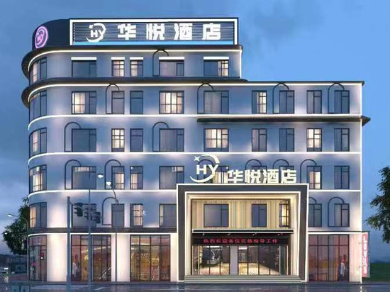 蒙自华悦酒店(红河州政府店)