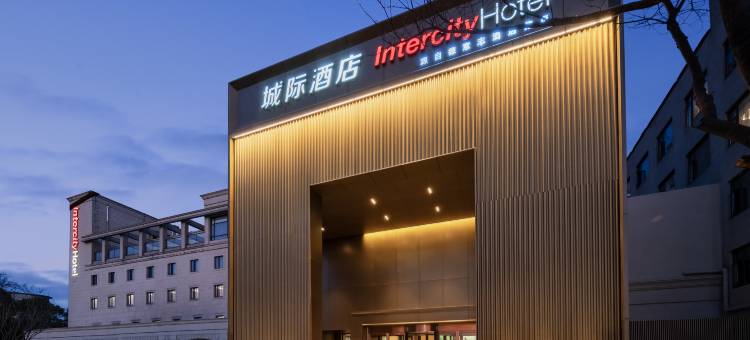 上海虹桥机场城际酒店图片