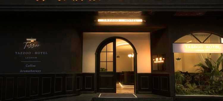探啾酒店(张公桥美食街乐山大佛景区店)图片