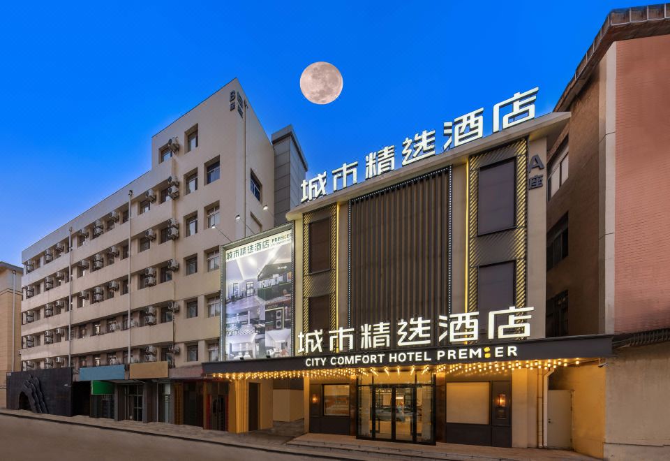酒店外观