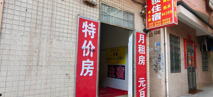 小红连锁公寓(广州江高商业步行街店)图片