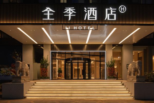 全季酒店(深圳北站地铁站店)预订价格,联系电话位置地址【携程酒店】