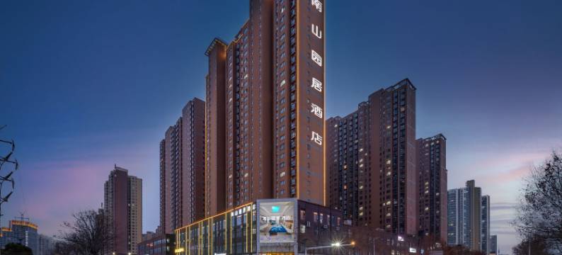 南阳南山园居酒店(独山大道吾悦广场店)图片