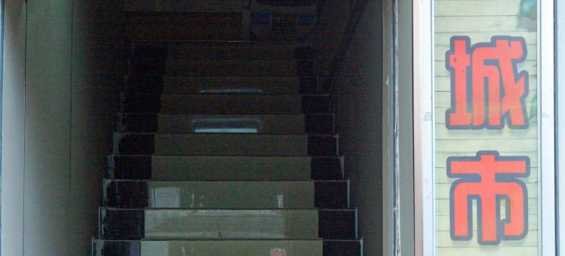 广州城市客寓(员村地铁站中山六院店)图片