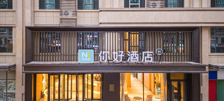 你好酒店(临汾西站店)图片