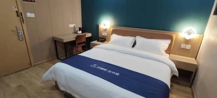 如家华驿酒店(菏泽庄寨店)图片