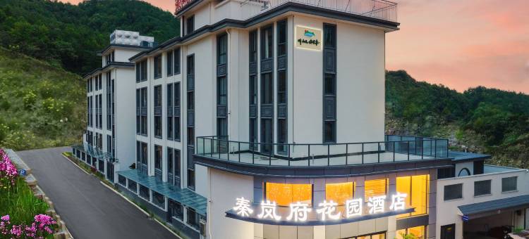 秦岚府花园酒店(横店影视城梦幻谷店)图片