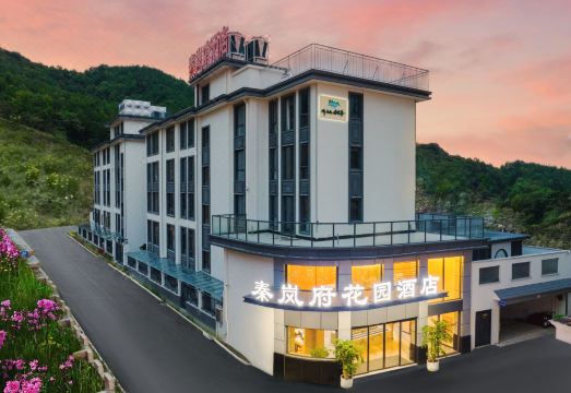 秦岚府花园酒店（横店影视城梦幻谷店）外景图