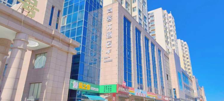 泗洪尚客优酒店(泗州吾悦广场店)图片