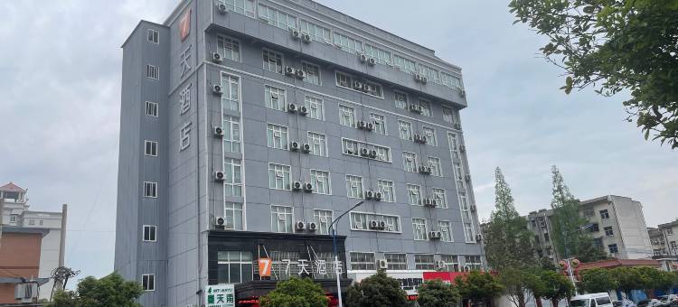 7天酒店(信阳民权路民桥店)图片