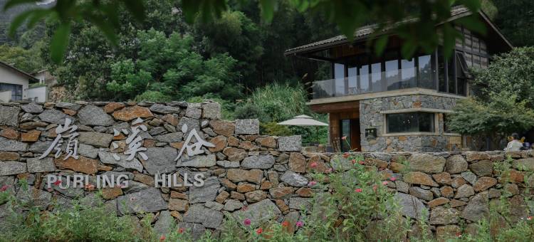 南昌岭溪谷民宿图片