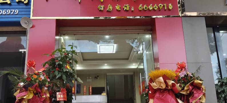 红都商务宾馆(宁化汽车站店)图片
