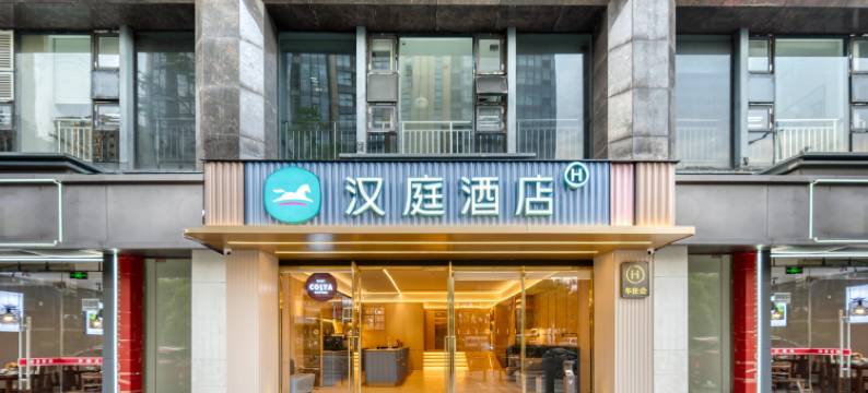 汉庭酒店(杭州下沙大学城高沙路地铁站店)图片