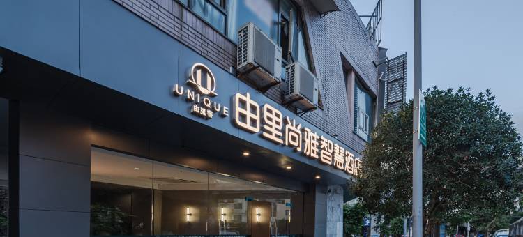由里尚雅·智慧酒店(广安五福学校店)图片