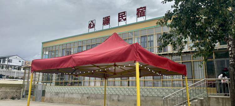 祁连心源民宿图片