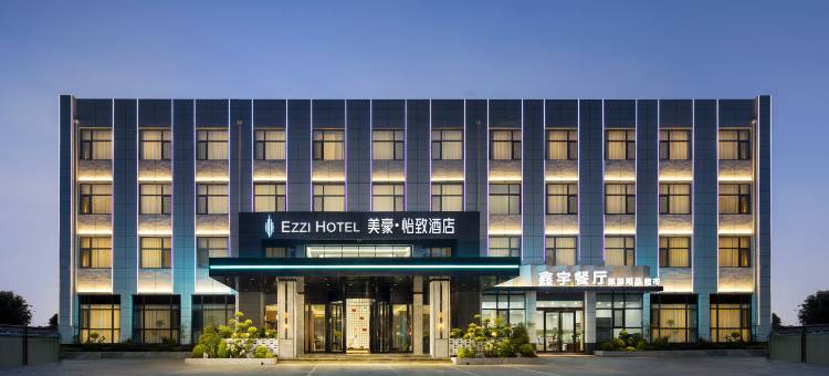 美豪怡致酒店(华山游客中心店)图片