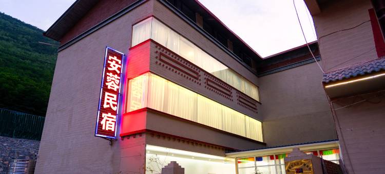 九寨沟安蓉精品民宿(九寨沟店)图片