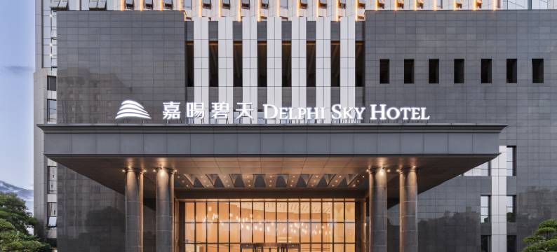嘉暘碧天酒店(海吉星市场江南公园地铁站店)图片