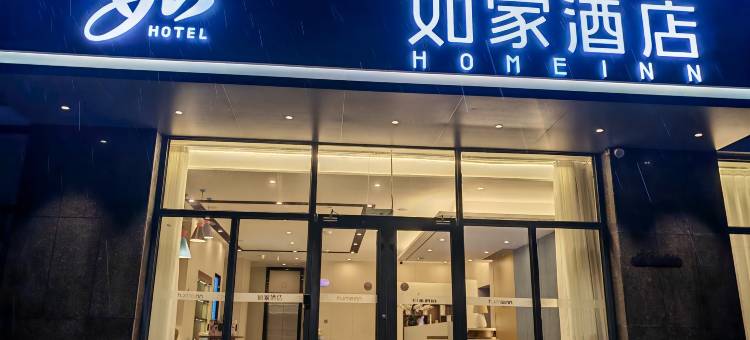 如家酒店·neo(日照日照路新发地店)图片