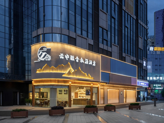 云中雅舍·私汤酒店(乐山高铁站世豪广场店)