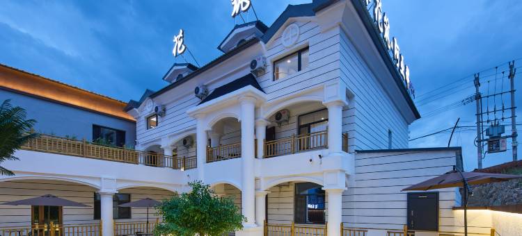 花筑·阿亚那设计师民宿(乌兰布统草原景区店)图片