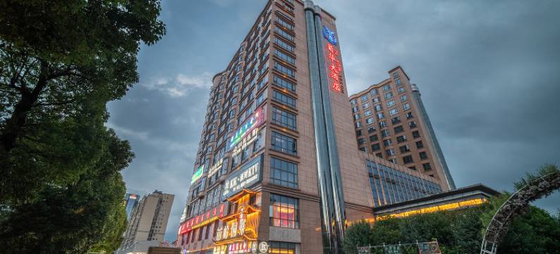 葡华大酒店(安顺古城历史文化街区黄果树大街店)图片